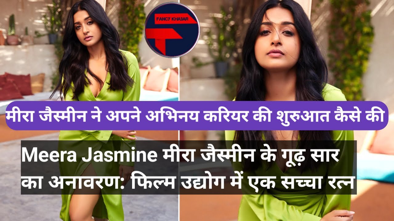 Meera Jasmine प्रारंभिक वर्ष