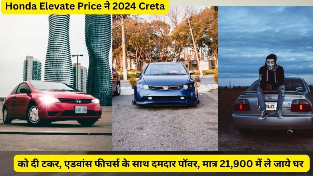 Honda Elevate Price ने 2024 Creta 1