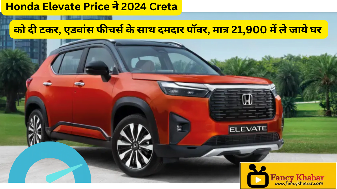 Honda Elevate Price In India