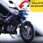 Hero XF3R 2024 कीनई बाइक लांच होने को तैयार अपने धमाका लुक के साथ