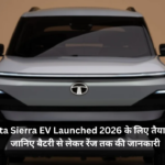 30 June Tata Sierra EV Launched 2026 के लिए तैयार! दिखी झलक, जानिए बैटरी से लेकर रेंज तक की जानकारी