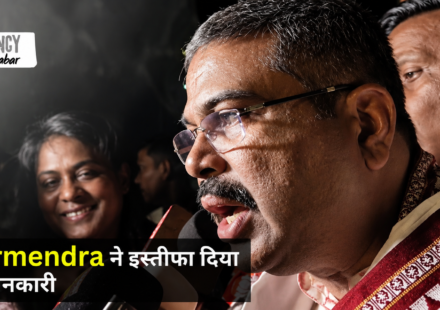Dharmendra pardhan regien diya ya nhi जानिए पूरी सच्चाई (21 june)