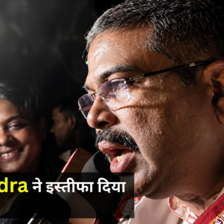 Dharmendra pardhan regien diya ya nhi जानिए पूरी सच्चाई (21 june)