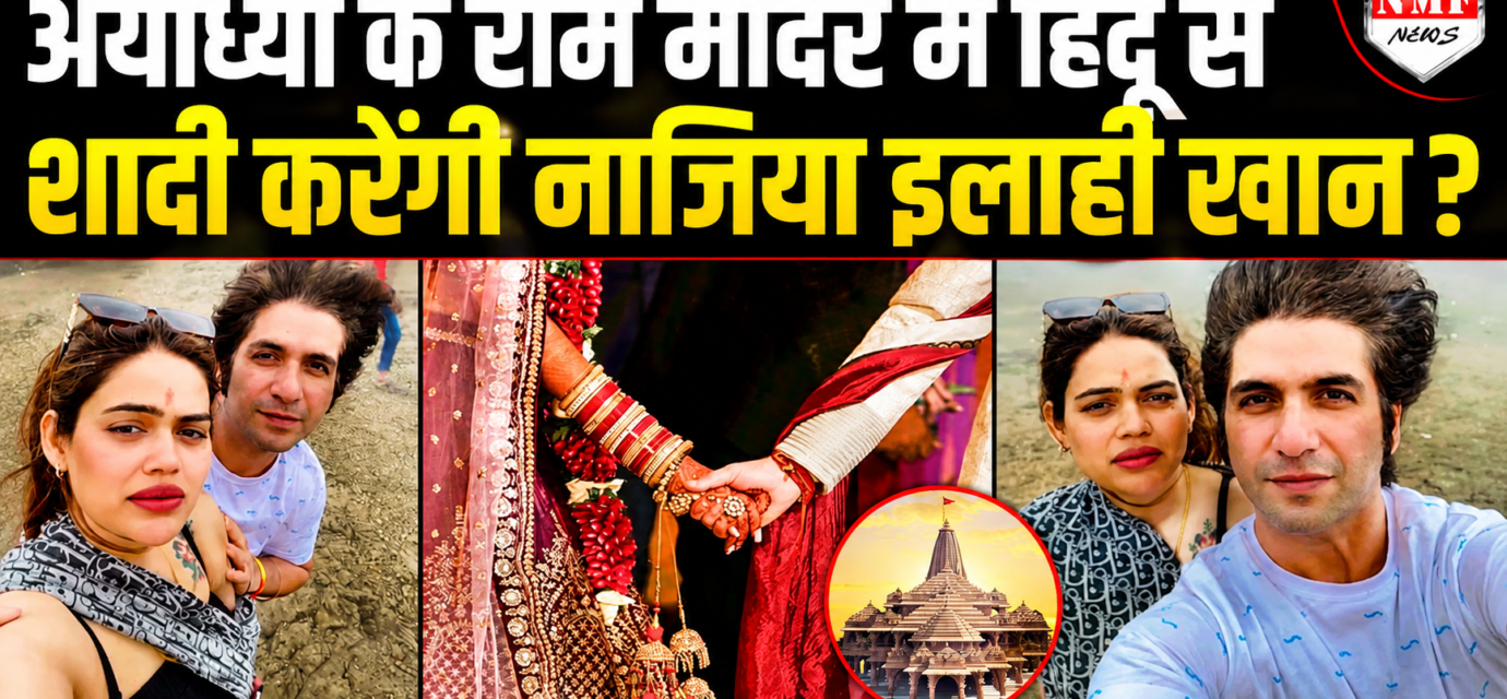 Naziya Ilahi Khan Husband: कितनी बार हुई शादी? जानिए पूरा सच 1