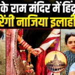 Naziya Ilahi Khan Husband: कितनी बार हुई शादी? जानिए पूरा सच 1