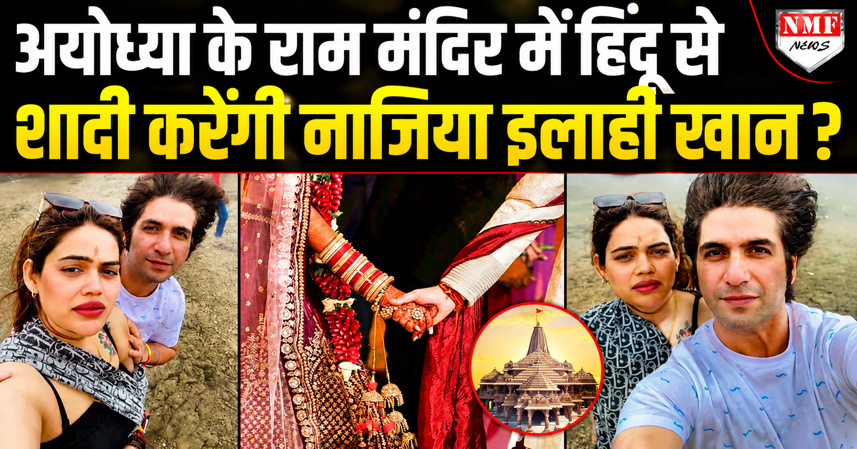 Naziya Ilahi Khan Husband: कितनी बार हुई शादी? जानिए पूरा सच 1