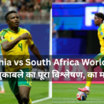 Czechia vs South Africa World Cup: रोमांचक मुकाबले का पूरा विश्लेषण, का मजा लीजिये