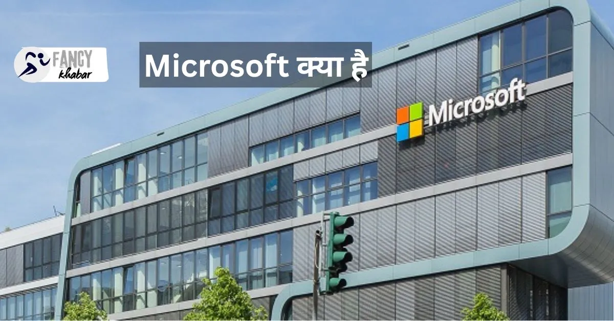 Microsoft kya hai