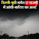 "आज का मौसम