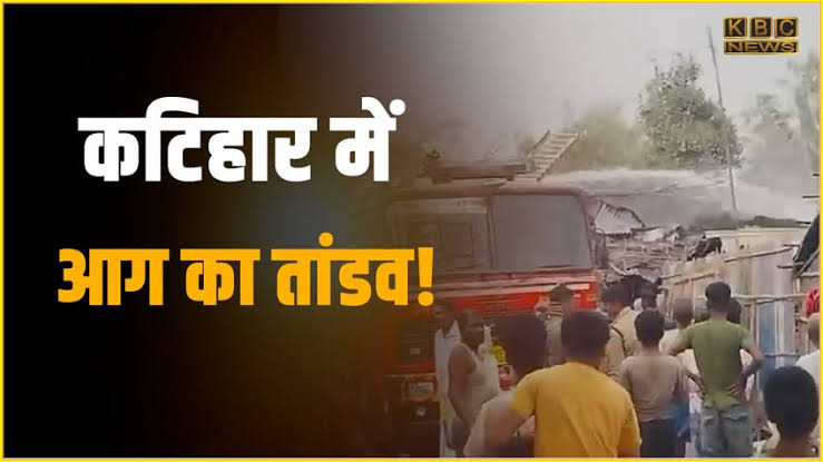 katihar mei aaj ka mosam