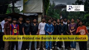 20 July Katihar ka Protest me Barish ke karan hua deetak कटिहार में बारिश ने बिगाड़ा प्रदर्शन का माहौल, प्रदर्शनकारियों की बढ़ी मुश्किलें
