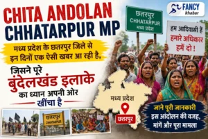 Chita Andolan Chhatarpur MP : छतरपुर में आदिवासियों के ऊपर अत्यचार जाने पूरी जानकारी