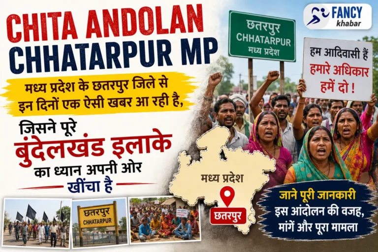 Chita Andolan Chhatarpur MP : छतरपुर में आदिवासियों के ऊपर अत्यचार जाने पूरी जानकारी