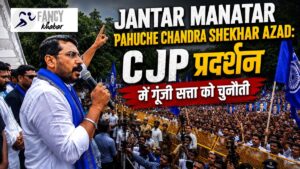 Jantar Manatar Pahuche Chandra Shekhar Azad: CJP प्रदर्शन में गूंजी सत्ता को चुनौती