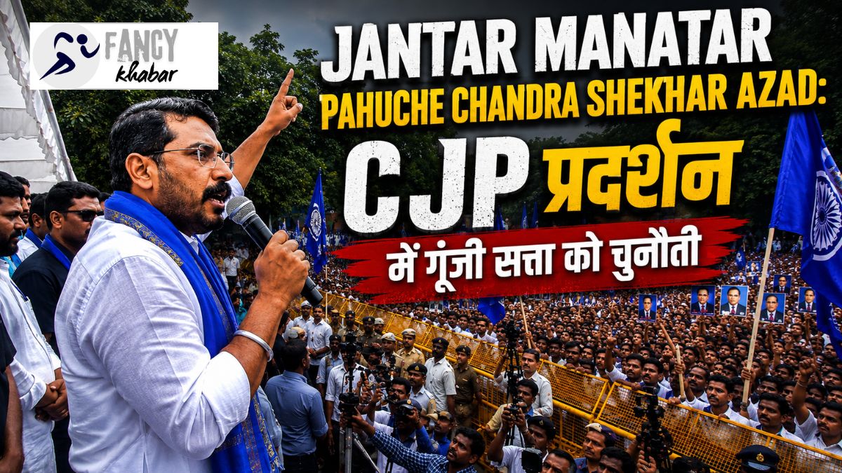 Jantar Manatar Pahuche Chandra Shekhar Azad: CJP प्रदर्शन में गूंजी सत्ता को चुनौती