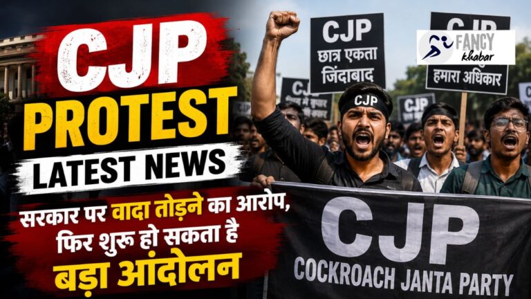 CJP Protest Latest News: सरकार पर वादा तोड़ने का आरोप, फिर शुरू हो सकता है बड़ा आंदोलन