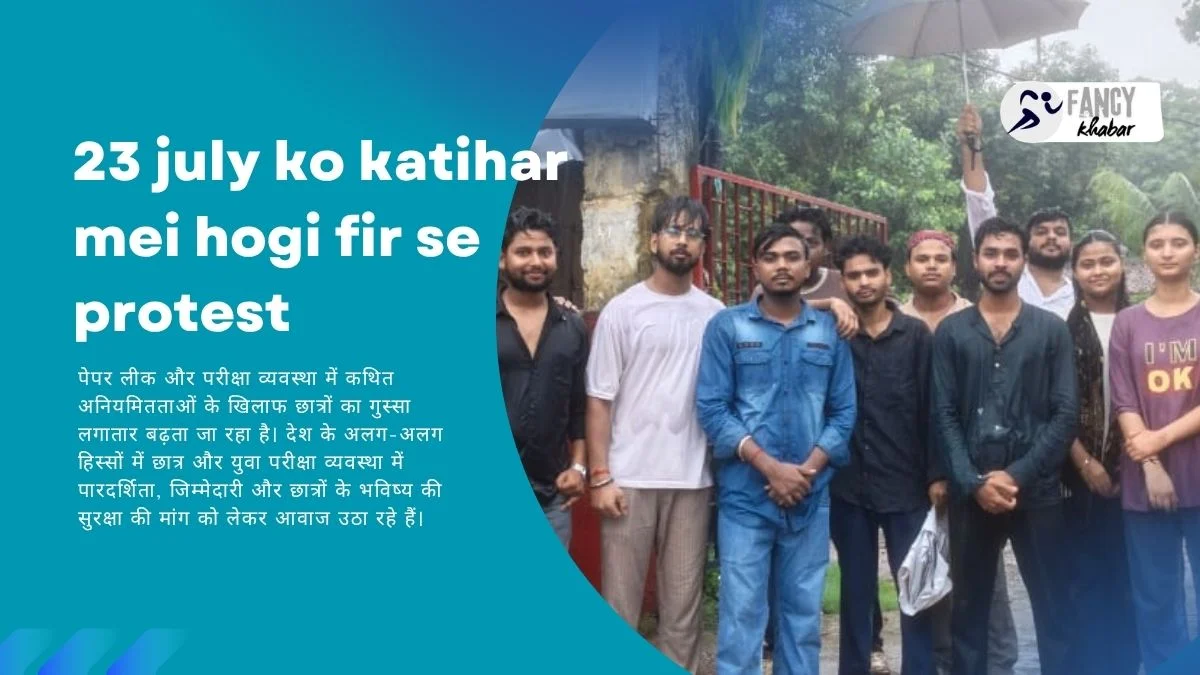 23 july ko katihar mei hogi fir se protest