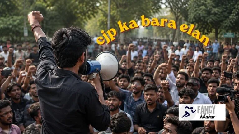 CJP Protest Today: संगठन आज करेगा बड़ा ऐलान, आंदोलन को मिलेगी नई दिशा